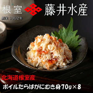 �y�ӂ邳�Ɣ[�Łz�y12��21�����ϊm�蕪�܂ŔN���z���z [�k�C�������Y] �{�C������΂��ɂނ��g 70g × 8P ����� �^���o �^���o�K�j ����ΊI �^���o�I ���� �J�j �I ������ �O���� �C�N �{