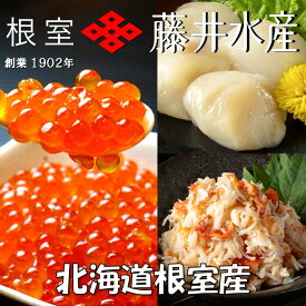 【ふるさと納税】 [北海道根室産] いくら醤油漬け 50g × 4P ・ボイルたらばがに剥き身 70g × 4P ・ほたて貝柱 65g × 4P ホタテ ほたて 帆立貝柱 ホタテ貝柱 たらば タラバ タラバガニ たらば蟹 タラバ蟹 かに カニ 蟹 イクラ C-42093