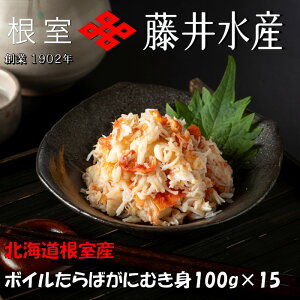 �y�ӂ邳�Ɣ[�Łz�y12��21�����ϊm�蕪�܂ŔN���z���z [�k�C�������Y] �{�C������΂��ɂނ��g 100g × 15P ����� �^���o �^���o�K�j ����΂��� ����ΊI �^���o�I ���� �J�j �I �O���� �C�N 