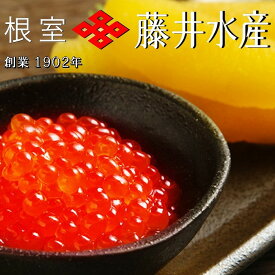 【ふるさと納税】＜鮭匠ふじい＞いくら醤油漬け120g×4P、味付け数の子120g×4P F-42009