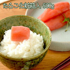 【ふるさと納税】 たらこ 500g ( 化粧箱入 ) たら子 タラコ 鱈子 魚卵 ご飯のお供 お取り寄せ グルメ 海鮮 塩 塩たらこ 熟成 北海道 根室市 ふるさと納税 A-43013