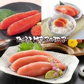 【ふるさと納税】 たらこ 140g ・辛子明太子 140g からし明太子 辛子めんたいこ からしめんたいこ 明太子 めんたいこ 鱈卵 たら子 タラコ 鱈子 魚卵 ご飯のお供 お取り寄せ グルメ 海鮮 北海道 根室市 ふるさと納税 G-43005