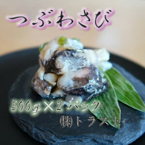 �y�ӂ邳�Ɣ[�Łz�y12��21�����ϊm�蕪�܂ŔN���z���z[�k�C�������Y]�Ԃ킳��500g×2P A-46002