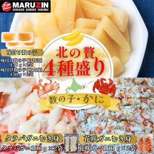 �y�ӂ邳�Ɣ[�Łz �k����4�퐷��×2�Z�b�g[���̎q(�܂ꍞ)���ݖ��E�������E�ԍ�K�j�E�^���o�K�j�ނ��g] B-50015