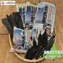 楽天市場】歯舞 棹前昆布の通販