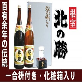【ふるさと納税】地酒北の勝1.8L×2本(化粧箱・枡付) A-77002