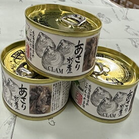 【ふるさと納税】[北海道根室産]あさり水煮3缶 A-78017