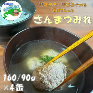yӂ邳Ɣ[Łz[kCY]܂݂ꐅ160g×4 G-78012