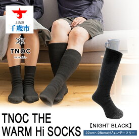 【ふるさと納税】TNOC THE WARM Hi SOCKS[NIGHT BLACK]ソックス 靴下 【北海道千歳市】ギフト ふるさと納税