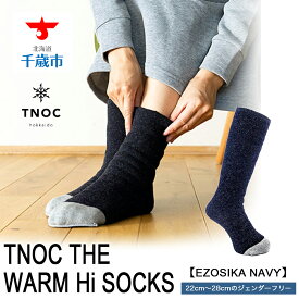 【ふるさと納税】TNOC THE WARM Hi SOCKS[EZOSIKA NAVY]ソックス 靴下 【北海道千歳市】ギフト ふるさと納税