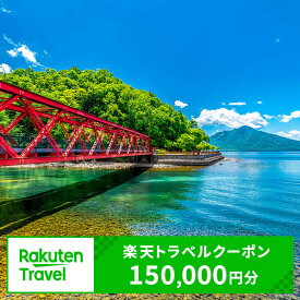 【ふるさと納税】北海道千歳市の対象施設で使える楽天トラベルクーポン　寄附額500,000円