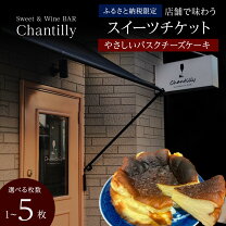 楽天市場】ワイナリーレストラン サンクゼール ペアランチ券の通販