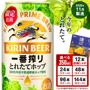 yӂ邳Ɣ[Łzԍ Ƃꂽăzbv r[  kC ΍HY 350ml Iׂ1P[X`6P[X 1P[X24{ r[  L KIRINkCӂ邳Ɣ[ r[ӂ邳Ɣ[ kC