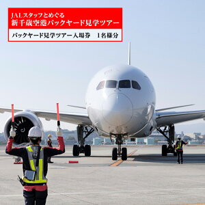 �y�ӂ邳�Ɣ[�Łz JAL�X�^�b�t�Ƃ߂���V��΋�`�o�b�N���[�h���w�c�A�[�k�C���ӂ邳�Ɣ[�� �k�C�� ��Ύs �̌� �`�P�b�g ��` ���w �c�A�[ �o�b�N���[�h JAL �y�k�C����Ύs�z�M�t�g �ӂ�