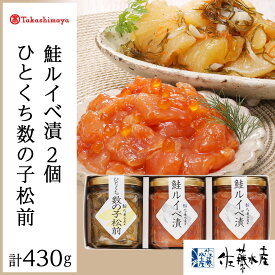 【ふるさと納税】＜佐藤水産＞佐藤水産の人気珍味セット（鮭ルイベ漬150g×2本・ひとくち数の子松前130g×1本）[高島屋選定品]魚貝類 鮭 いくら ルイベ かずのこ 松前漬 北海道ふるさと納税 千歳市 ふるさと納税【北海道千歳市】ギフト ふるさと納税