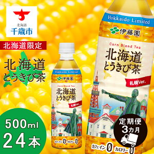 yӂ邳Ɣ[Łzy 3zkC kCƂђ 500ml×24{   \tghN Ƃ Ƃ낱    uh ykCΎszMtg ӂ邳Ɣ[