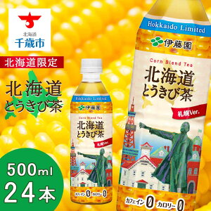 yӂ邳Ɣ[ŁzykCzkCƂђ 500ml×24{   ƂсykCΎszMtg ӂ邳Ɣ[Ł@A`GCWO@kCɖ󂠂