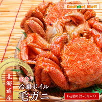 楽天市場】ダルマ 毛ガニの通販 