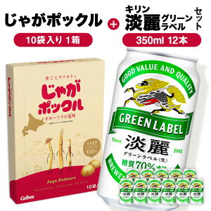 yӂ邳Ɣ[ŁzO[x350ml×12Ⴊ|bN1 Ύs َq َq r[ Ⴊ|bN Jr[ Ⴊ َq XibN r[ kCr[ Lr[