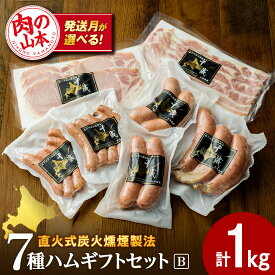 ふるさと納税 ソーセージ 還元率