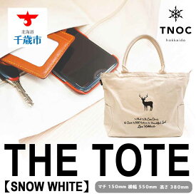 【ふるさと納税】THE TOTE [SNOW WHITE]トートバッグ バッグ かばん カバン 鞄 トート【北海道千歳市】ギフト ふるさと納税