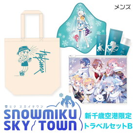 【ふるさと納税】【新千歳空港限定：雪ミク】トラベルセット（メンズ）トートバッグ トート バッグ アメニティセット 初音ミク 雪ミク ファッション ハンドタオル 北海道ふるさと納税 千歳市 ふるさと納税【北海道千歳市】ギフト ふるさと納税