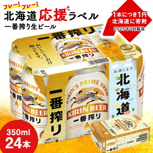 yӂ邳Ɣ[ŁzL ԍ r[ 350ml 24{ 1P[X kC ʁypbP[WzkC΍HY kC r[  P[X Mtg  Mtg ӂ邳Ɣ[  