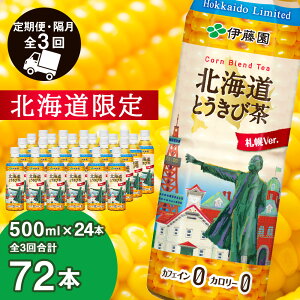 yӂ邳Ɣ[ŁzykCzkCƂђ 500ml×24{uES3񂨓͂ Ƃ Ƃ낱  R[ Ƃ낱    R[ uhykCΎszM