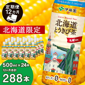 yӂ邳Ɣ[Łzy S12zykCzkCƂђ 500ml×24{ Ƃ Ƃ낱  R[ Ƃ낱    R[ uhykCΎszMt