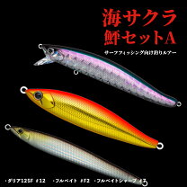 楽天市場】サーフ ルアー セットの通販 