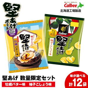 �y�ӂ邳�Ɣ[�Łz�J���r�[ ���Ԍ��� �������|�e�g���M�q�����傤���������y�o�^�[���� �I�ׂ�P�i�E�Z�b�g(1��12��) �s��΍H�ꐻ���t �X�i�b�N ���َq �k�C�� ��� �|�e�` �|�e�g�`�b�v�X 