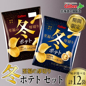 �y�ӂ邳�Ɣ[�Łz�J���r�[ ���Ԍ��� �~�|�e�g��3��̃`�[�Y�ƃg�����t�������k�C���Y�ق��Ăƃo�^�[���� �I�ׂ�P�i�E�Z�b�g(1��12��) �s��΍H�ꐻ���t �X�i�b�N ���َq �k�C�� ��� �|�e