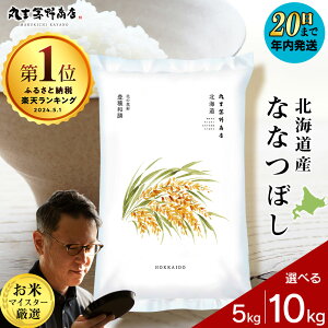 �y�ӂ邳�Ɣ[�Łz�ߘa7�N�Y�V�Ĕ��� �k�C���Y�ȂȂڂ� �I�ׂ�5kg�`10kg 1��5kg �^��p�b�N�Ή���A �� ���� �k�C���Y�� �ȂȂڂ� �^��p�b�N �� �k�C���� �k�C���Y �k�C����Ύs�M�t�g �ӂ�