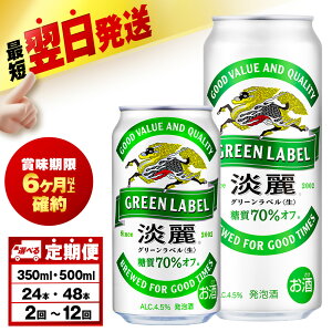 yӂ邳Ɣ[ŁzyIׂցzLW O[x 350mlE500ml i24`48{jkC΍HYkCӂ邳Ɣ[ r[  P[X r[ӂ邳Ɣ[ kC Mtgyk