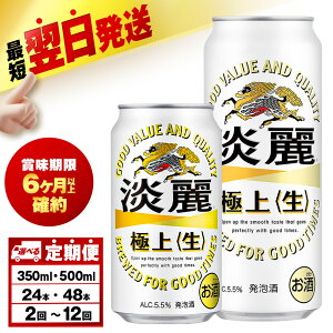 yӂ邳Ɣ[ŁzyIׂցzLW@ɏぃ 350mlE500ml i24`48{j kC΍HkCӂ邳Ɣ[ r[  P[X r[ӂ邳Ɣ[ kC Mtg ykC