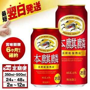 yӂ邳Ɣ[ŁzyIׂցz L{iفkC΍HY 350mlE500ml i24`48{jkCӂ邳Ɣ[ r[  P[X r[ӂ邳Ɣ[ kC Ύs ӂ邳Ɣ[Łyk