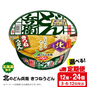 �y�ӂ邳�Ɣ[�Łz �y �I�ׂ����� �z���� �k�̂ǂ񕺉q ���˂��ǂ� [ �k�C�� �d�l] �I�ׂ�12�`24�� ���� ���ǂ� �J�b�v�� ���Ȃ߂� ���Ȗ� �ǂ񕺉q ��� �P�[�X���ǂ� ���Ȗ� �˗� �J