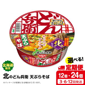 �y�ӂ邳�Ɣ[�Łz �y�I�ׂ����ցz���� �k�̂ǂ񕺉q �V�Ղ炻�� [�k�C���d�l] �I�ׂ�12�`24�� �V�Ղ� �Ă�Ղ� ���� �J�b�v�� ���Ȃ߂� ���Ȗ� �ǂ񕺉q ��� �P�[�X���� ���� �J�b�v�� 