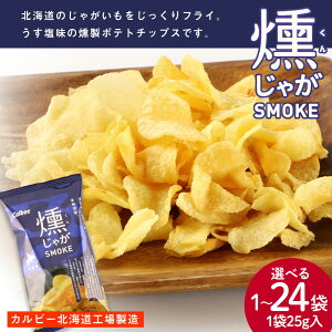 yӂ邳Ɣ[ŁzႪSMOKE Iׂ1܁`24 (125g) XibN َq kC  Ⴊ XibNَq Ⴊ kCӂ邳Ɣ[ Ύs ӂ邳Ɣ[ŁykCΎszMtg 