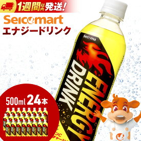 【ふるさと納税】セコマ エナジードリンク 500ml 24本 1ケース 北海道 千歳製造 飲料 炭酸 ペットボトル セイコーマートソフトドリンク 炭酸 セコマ 飲料類 炭酸飲料【北海道千歳市】ギフト ふるさと納税