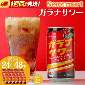 【ふるさと納税】ガラナサワー 350ml 選べる24本～48本 (1箱24本) ガラナ サワー 酒 セイコーマート セコマ Secoma 千歳 北海道酒 お酒 チューハイ 缶チューハイ サワー 北海道ふるさと納税 ふるさと納税 北海道 千歳市 【北海道千歳市】ギフト ふるさと納税
