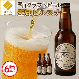 yӂ邳Ɣ[Łz`̃zbvu\`G[Xvgp̃sXi[6{bkC r[ Ntgr[ nr[ nr[ 330ml×6{ m Zbg   ① Mtg 蕨 s