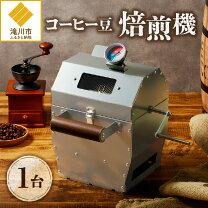 PH9/20 U-KERSⅡ-600 学研エリオン 珈琲焙煎機械 自動焙煎機付 GCR 