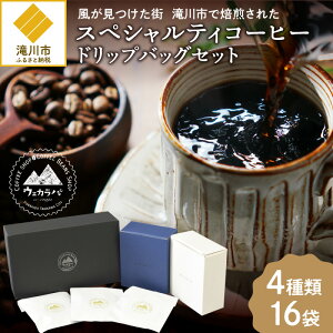 yӂ邳Ɣ[ŁzXyVeBR[q[hbvobOZbg416܁b R[q[ coffee i  hbvobO hbv   R[q[  \tgh