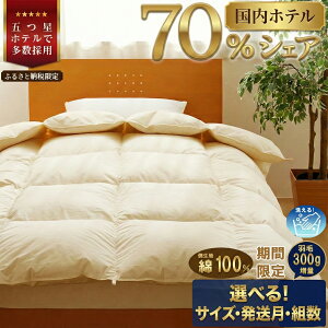 �y�ӂ邳�Ɣ[�Łz5�������z�e�������̗p �����V�F�A70�� �H�ѕz�c �|���z�c |�y�y�V����z�I�ׂ� �������� �g�� �V���O�� �Z�~�_�u�� �_�u�� �N�C�[�� �L���O �􂦂� �Q�� �_�E�� �z�c ��