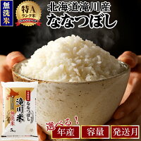 冷えても美味しい！おにぎりやお弁当に！数量限定7年産 / 8年産先行予約も...