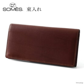 【ふるさと納税】 SOMES FE-31 束入れ チョコレートブラウン [ソメスサドル 北海道 砂川市 12260599] フェル 長財布 本革 牛革 ソメス 革 レザー 革製品 財布 さいふ サイフ