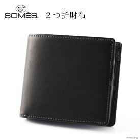 【ふるさと納税】 SOMES FE-32 2つ折財布 ブラック [ソメスサドル 北海道 砂川市 12260600] フェル 本革 牛革 財布 メンズ 長財布 ソメス 革 レザー 革製品 さいふ サイフ コンパクト 小銭入れ