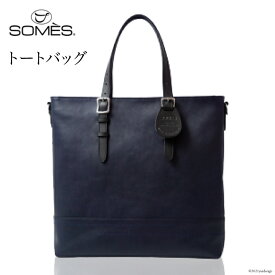 【ふるさと納税】[FU-01] SOMES　FU-01　トートバッグ（ネイビー）　革　革製品　革鞄　革バッグ　鞄　バッグ