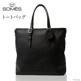 【ふるさと納税】[FU-01] SOMES　FU-01　トートバッグ（ブラック）　革　革製品　革鞄　革バッグ　鞄　バッグ